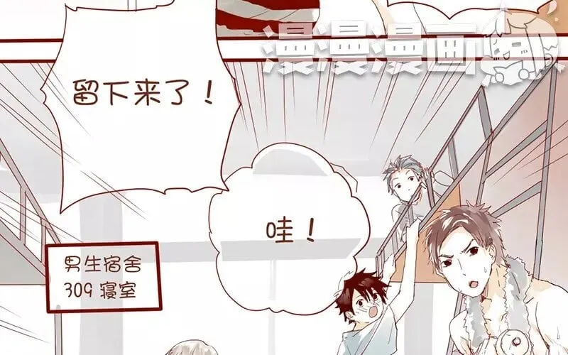 3 第2话 学姐 第6页