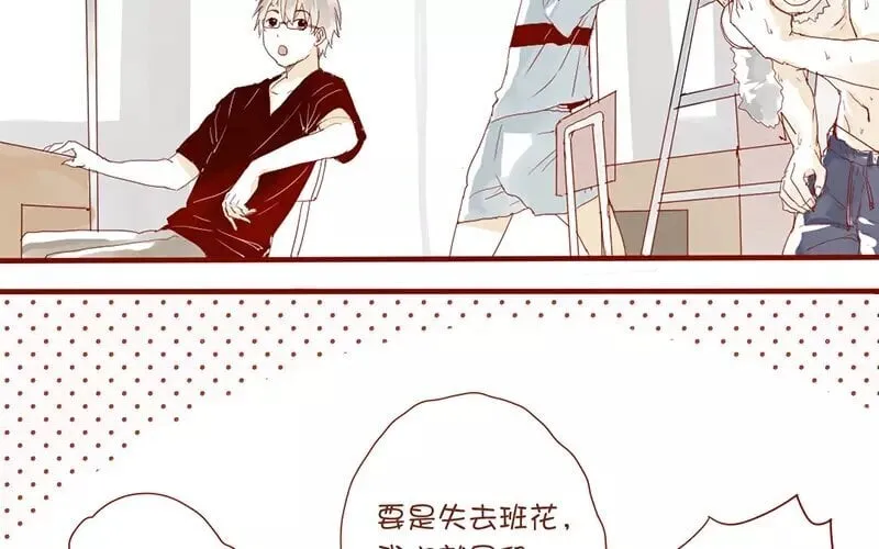 3 第2话 学姐 第7页