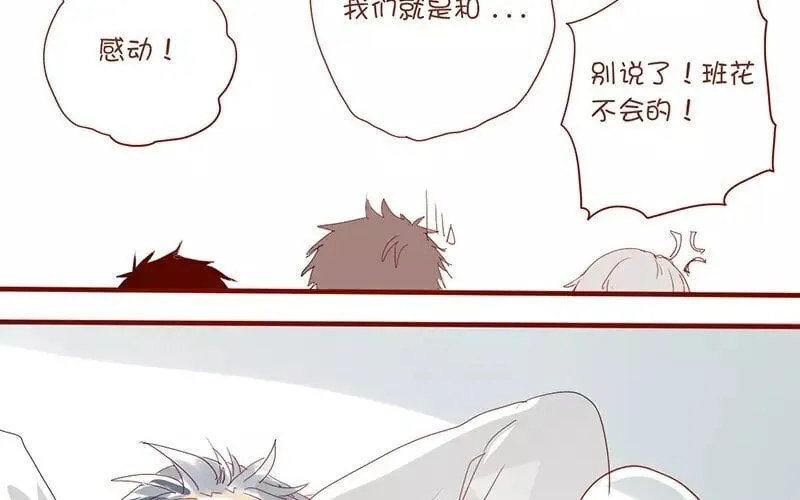 3 第2话 学姐 第8页