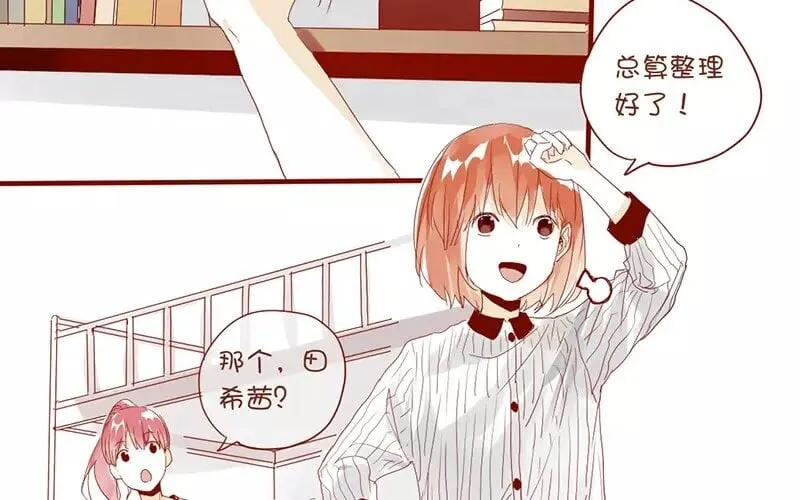 3 第2话 学姐 第12页