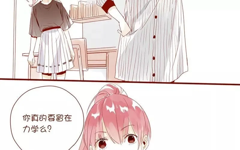 3 第2话 学姐 第13页