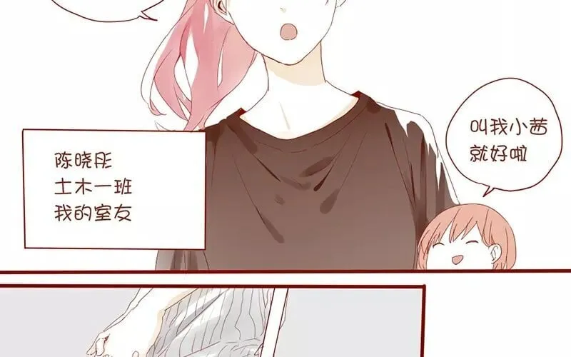 3 第2话 学姐 第14页