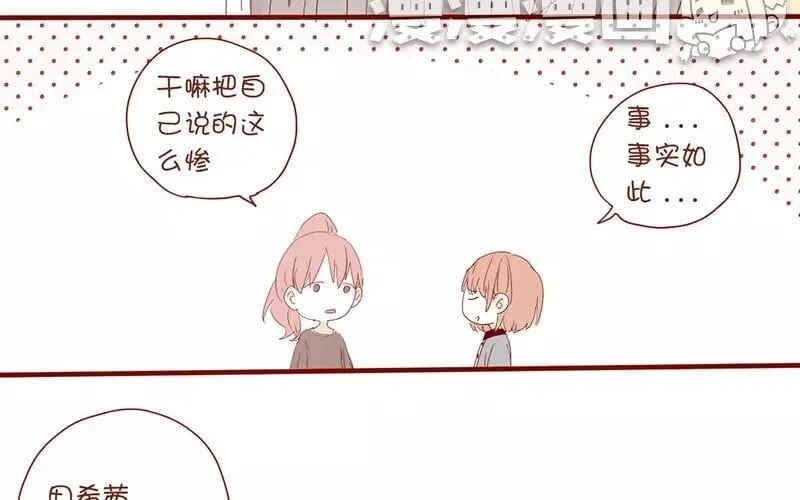 3 第2话 学姐 第18页
