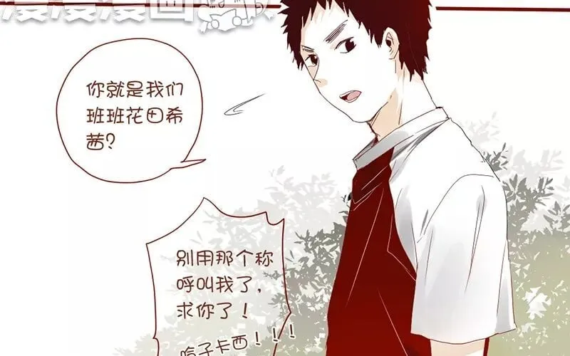 3 第2话 学姐 第23页