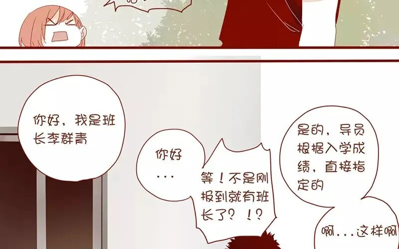 3 第2话 学姐 第24页