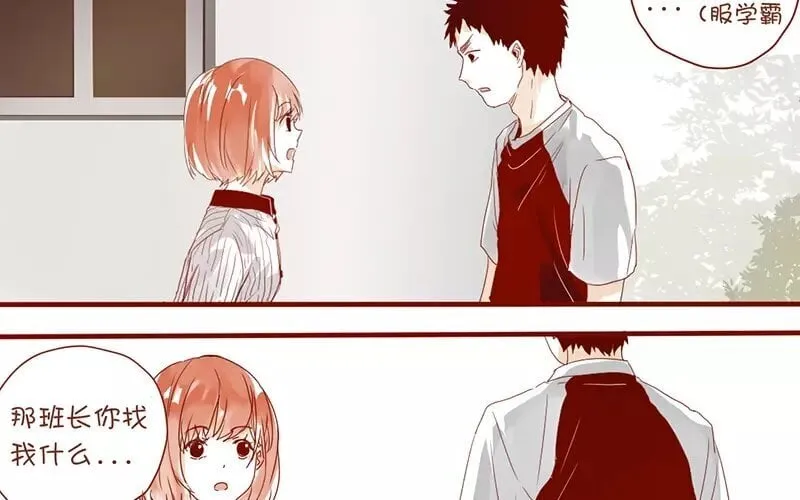 3 第2话 学姐 第25页