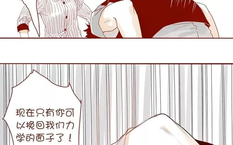 3 第2话 学姐 第27页