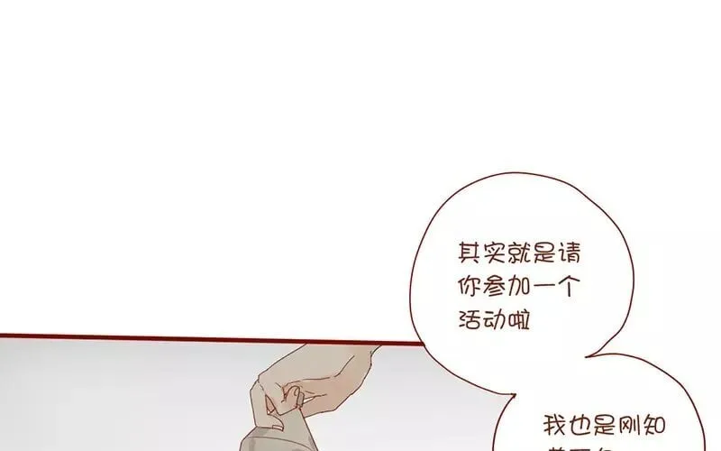 3 第2话 学姐 第31页