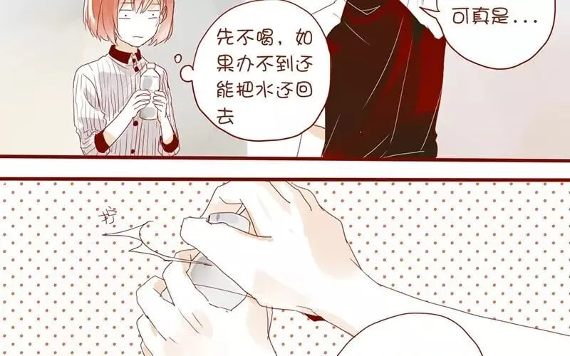3 第2话 学姐 第33页