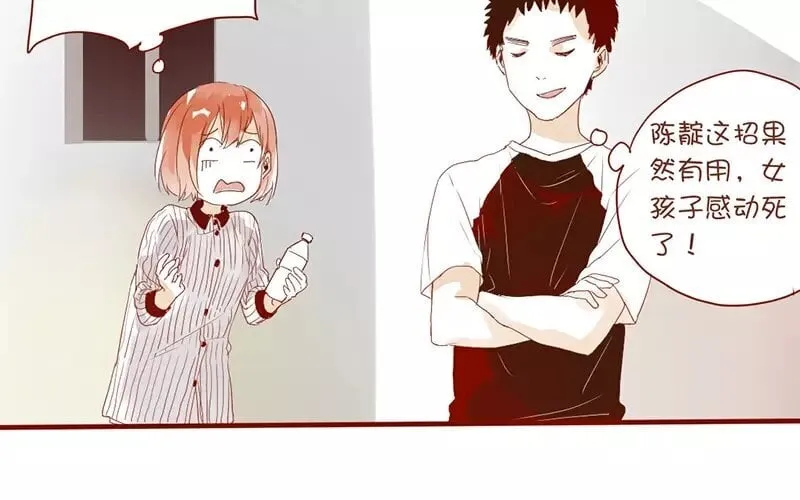 3 第2话 学姐 第35页