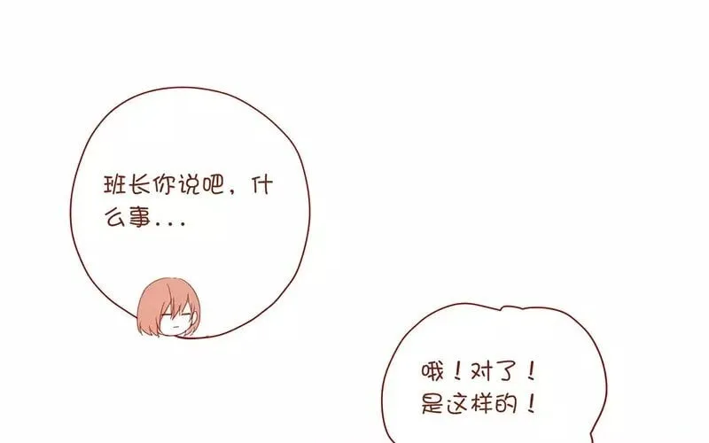 3 第2话 学姐 第36页