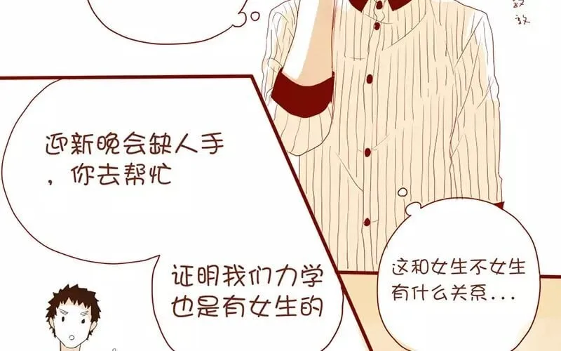 3 第2话 学姐 第40页