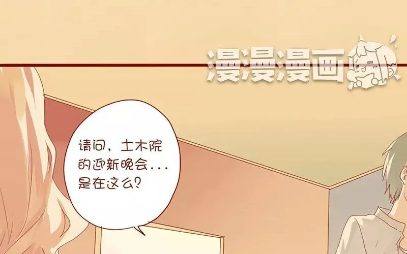 3 第2话 学姐 第42页
