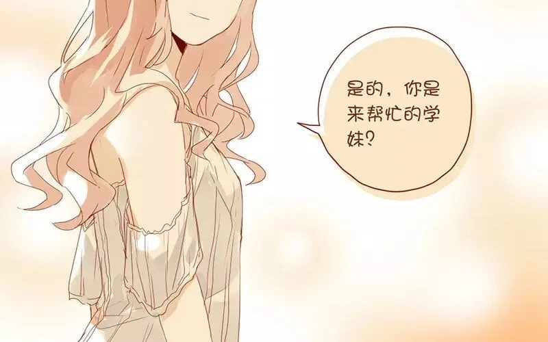 3 第2话 学姐 第44页