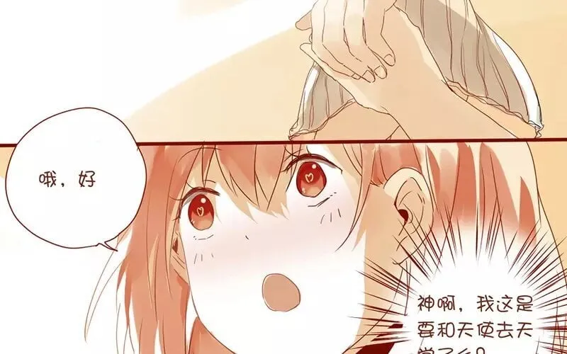 3 第2话 学姐 第52页