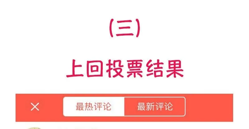3 第2话 学姐 第62页