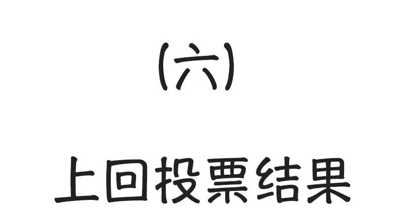 7 第6话 受了点伤 第2页
