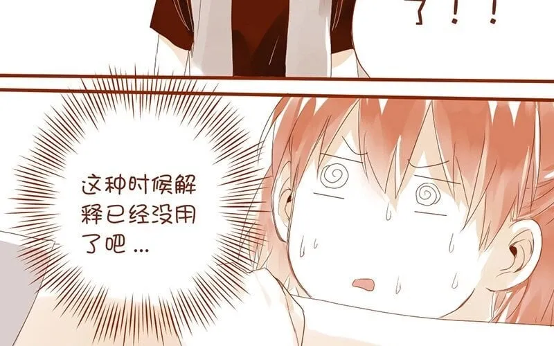 7 第6话 受了点伤 第7页