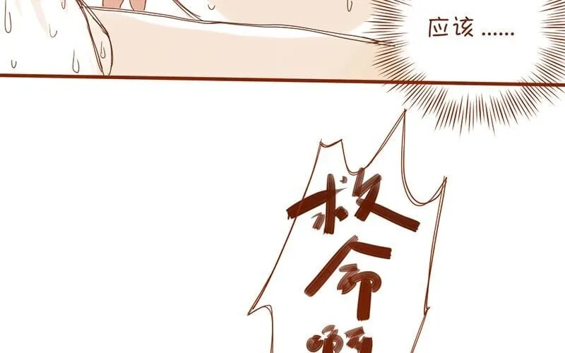 7 第6话 受了点伤 第9页