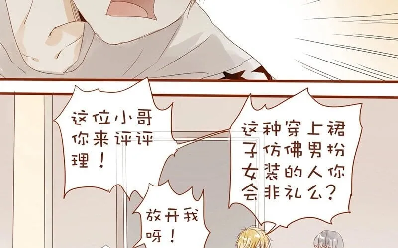 7 第6话 受了点伤 第13页