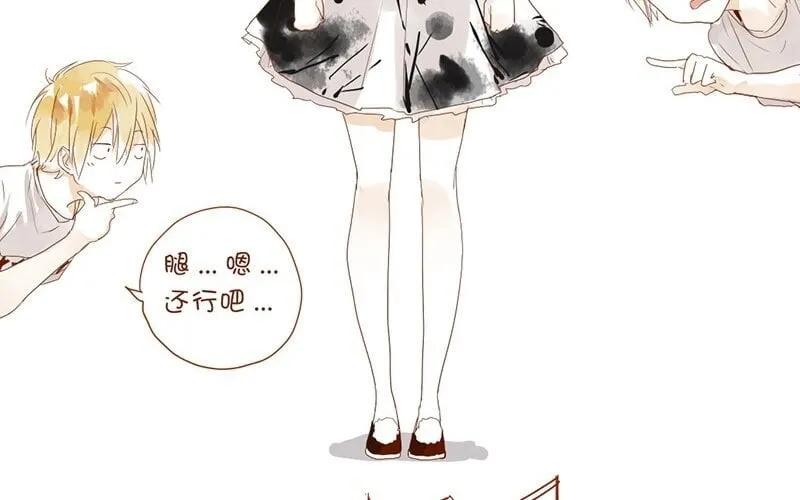 7 第6话 受了点伤 第16页