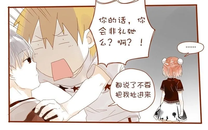 7 第6话 受了点伤 第17页