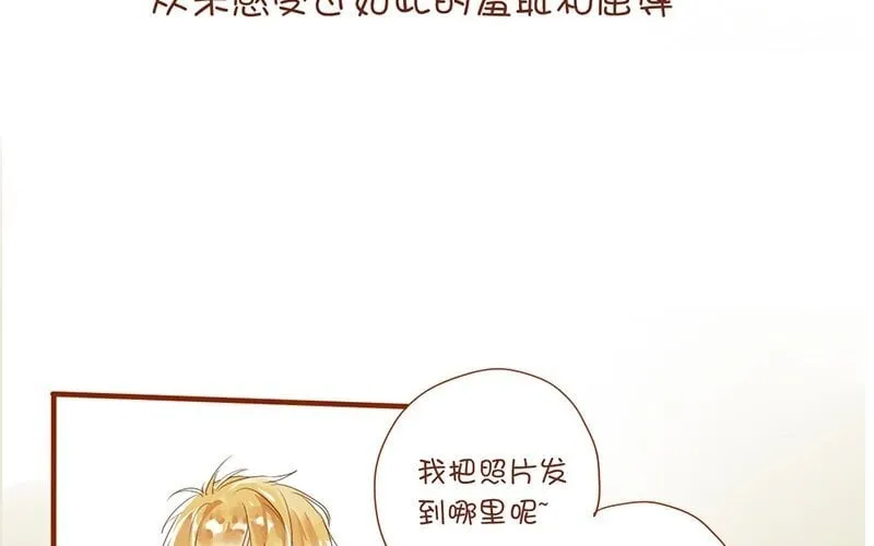 7 第6话 受了点伤 第22页