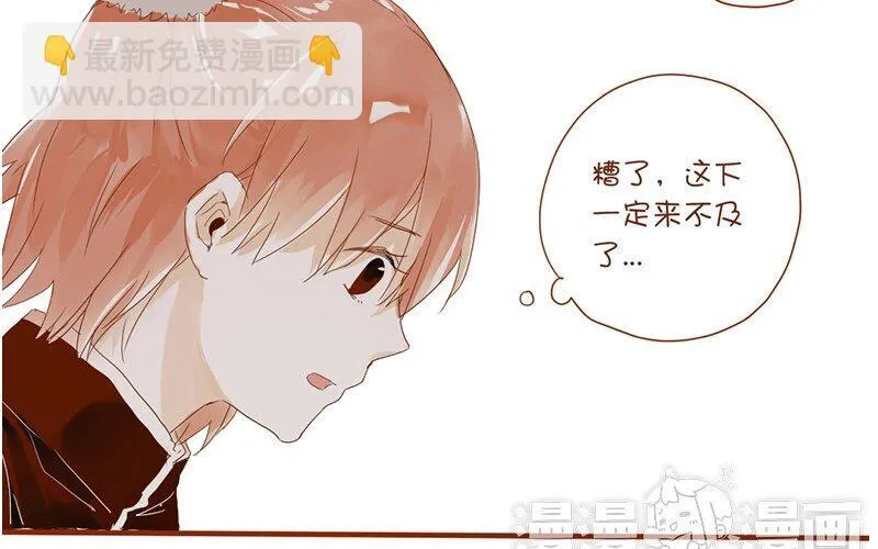 7 第6话 受了点伤 第35页