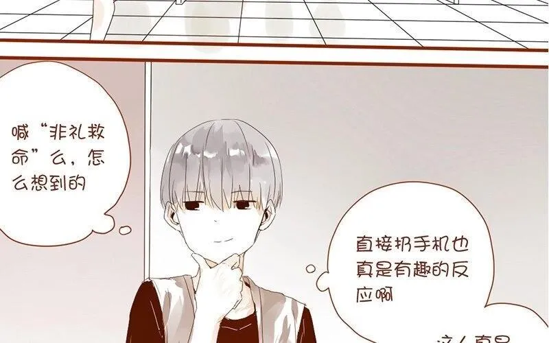 7 第6话 受了点伤 第41页