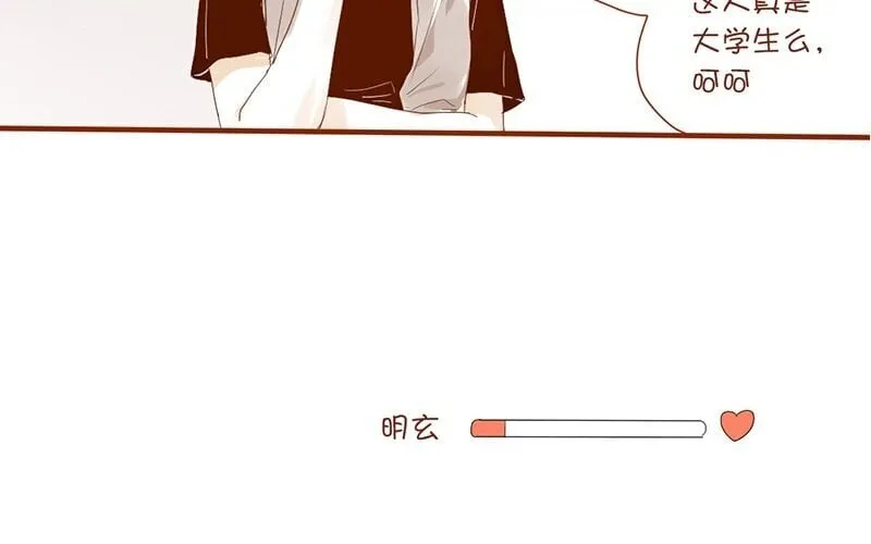 7 第6话 受了点伤 第42页