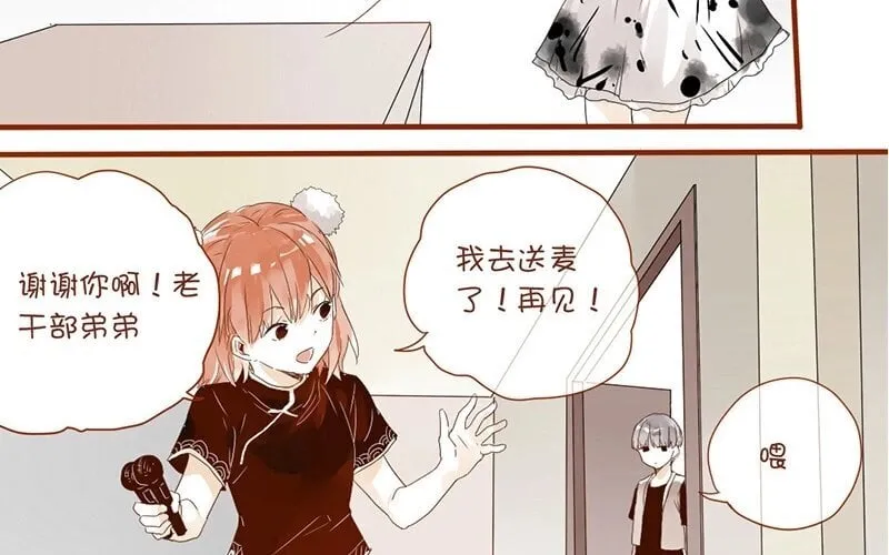 7 第6话 受了点伤 第44页