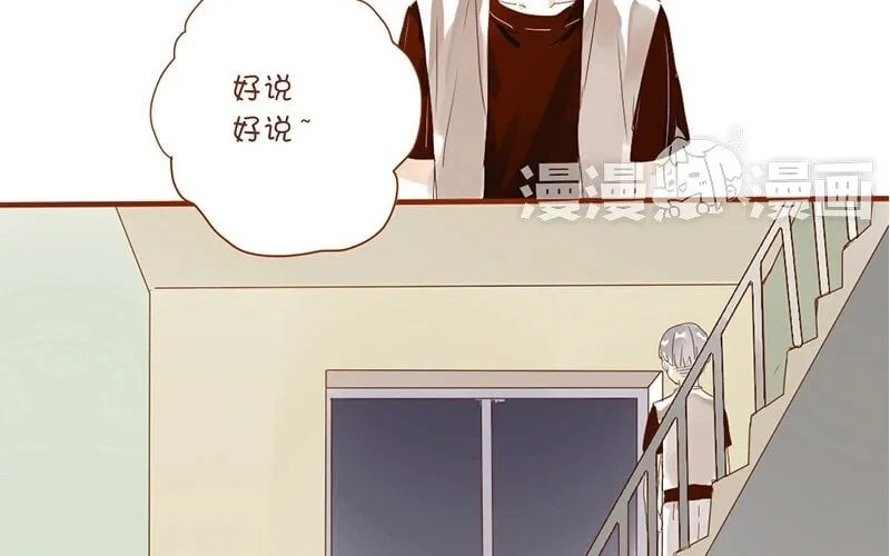 7 第6话 受了点伤 第46页
