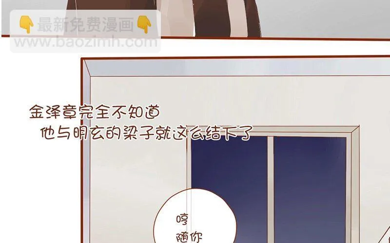 7 第6话 受了点伤 第53页