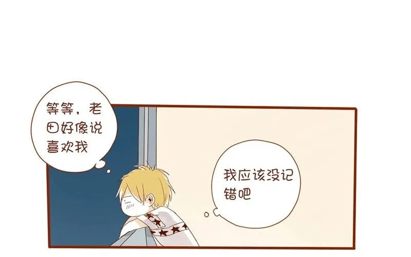 7 第6话 受了点伤 第58页