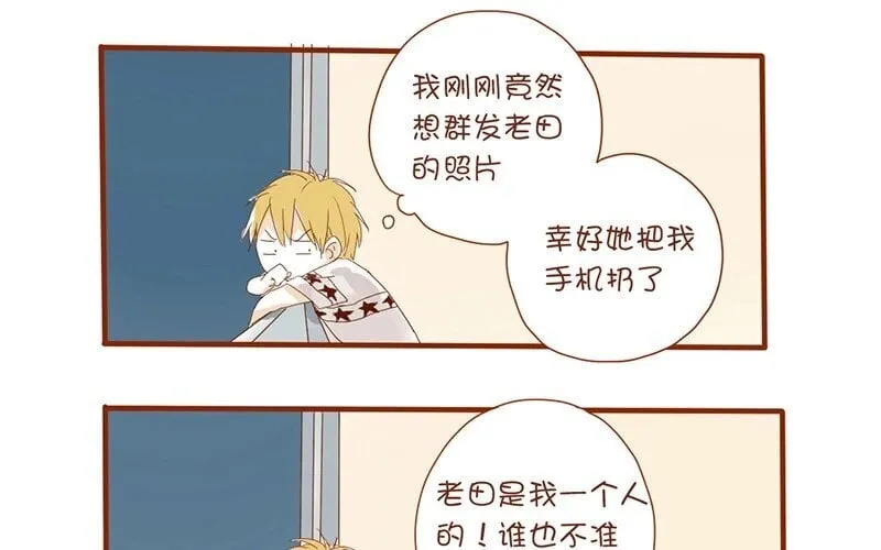 7 第6话 受了点伤 第59页
