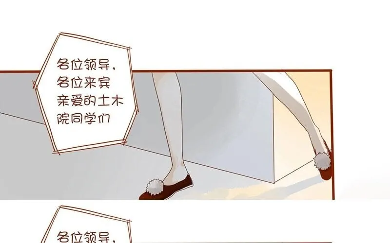 7 第6话 受了点伤 第68页