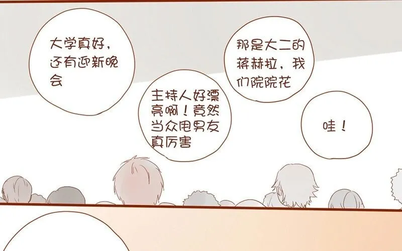 7 第6话 受了点伤 第79页