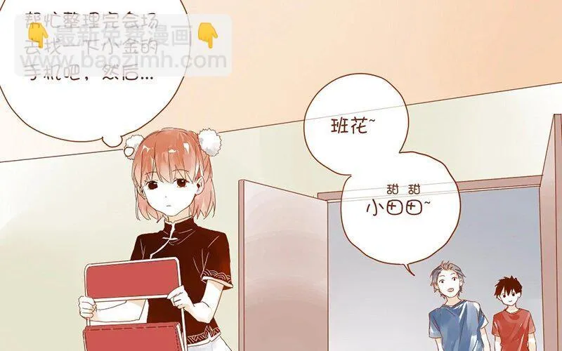 7 第6话 受了点伤 第80页