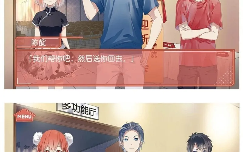 7 第6话 受了点伤 第83页