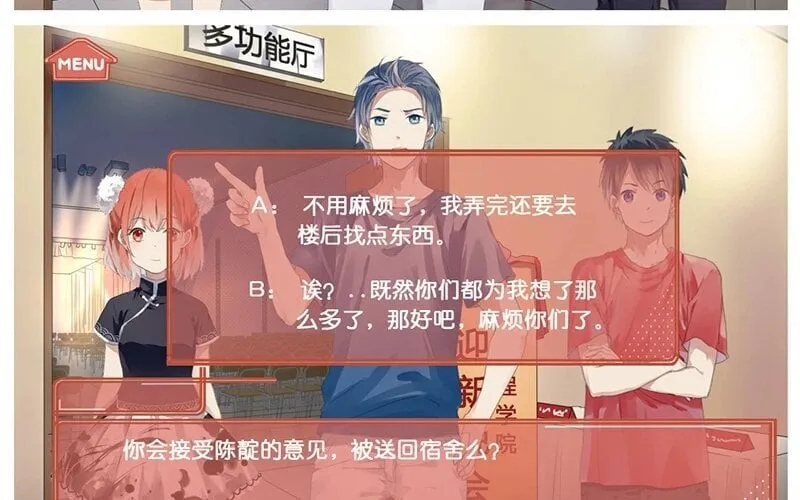 7 第6话 受了点伤 第88页