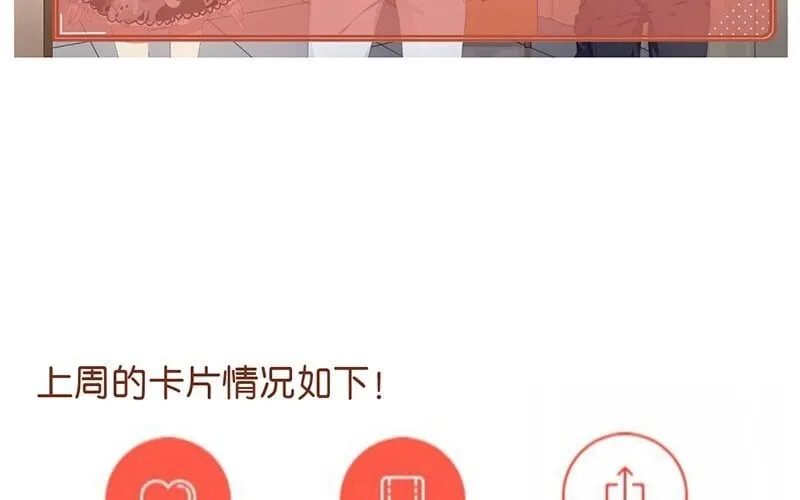 7 第6话 受了点伤 第89页