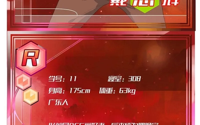 7 第6话 受了点伤 第93页