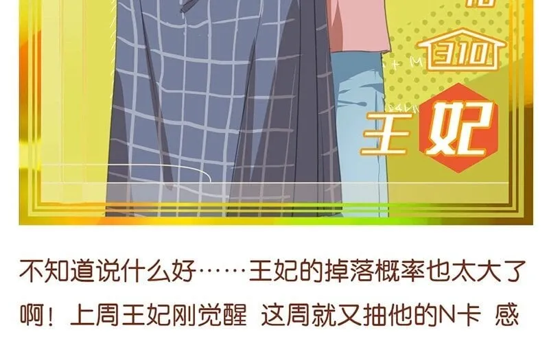 7 第6话 受了点伤 第97页