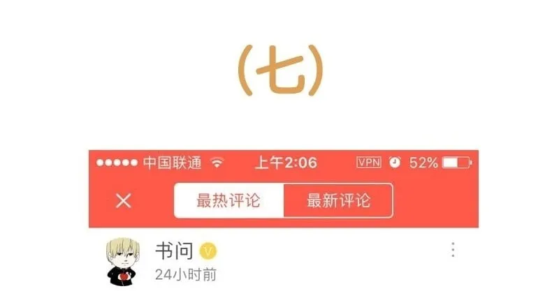 7 第6话 受了点伤 第100页