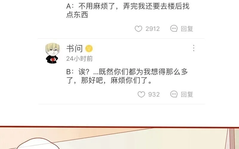 8 第7话 小茜的选择 第3页