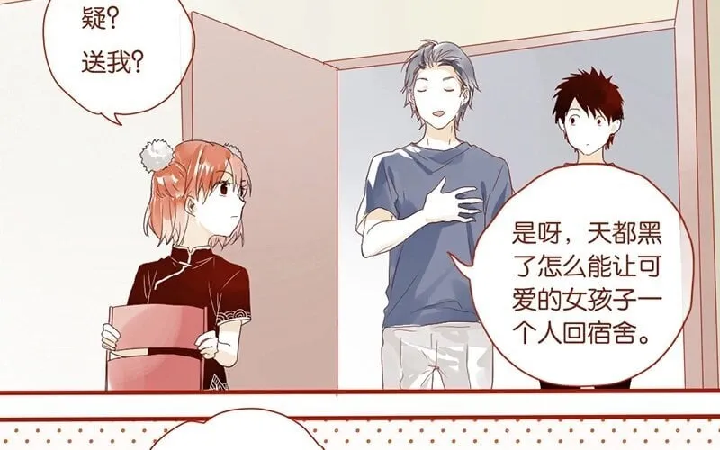 8 第7话 小茜的选择 第4页
