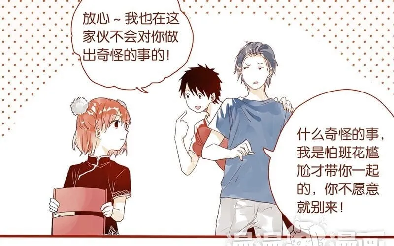 8 第7话 小茜的选择 第5页