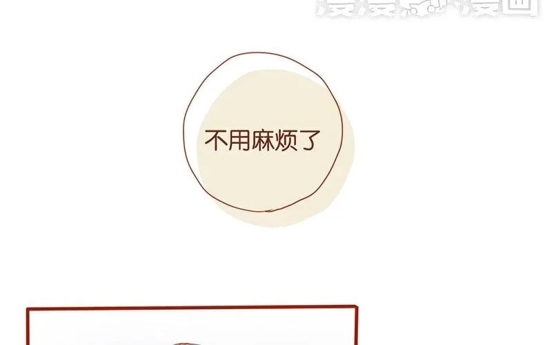 8 第7话 小茜的选择 第6页