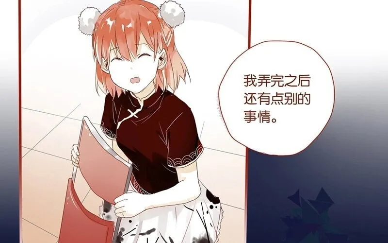 8 第7话 小茜的选择 第7页