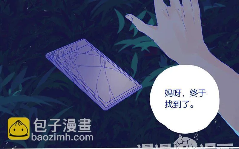 8 第7话 小茜的选择 第11页